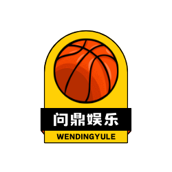 问鼎娱乐
