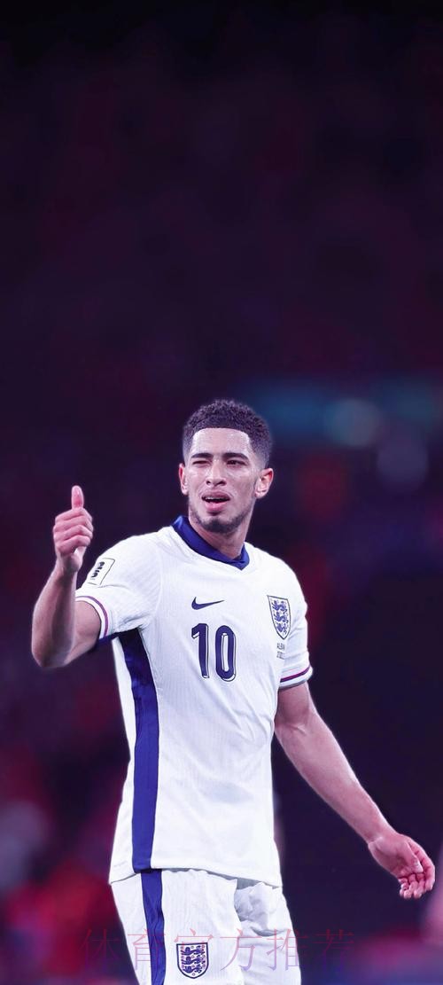 西媒：贝林厄姆希望在国际比赛日后首战复出